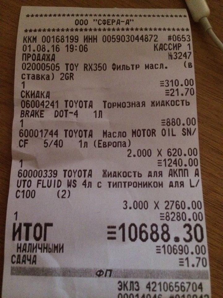 Фото в бортжурнале Toyota Camry (XV50). Запчасти на фото: RX350