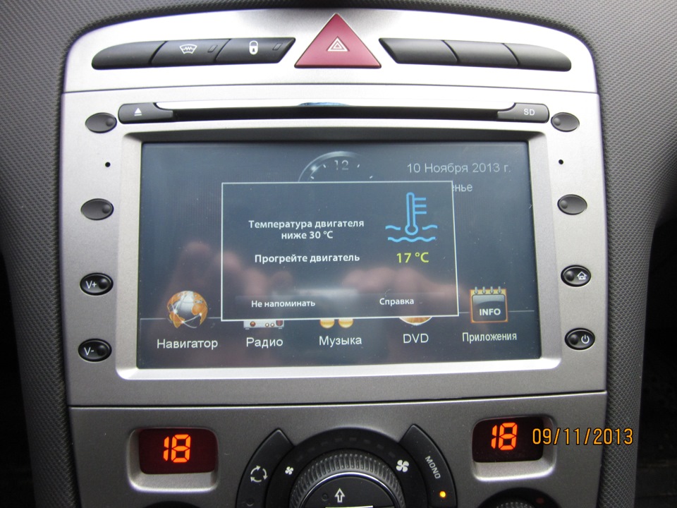 Фото в бортжурнале Peugeot 408 (1G). Запчасти на фото: 112013