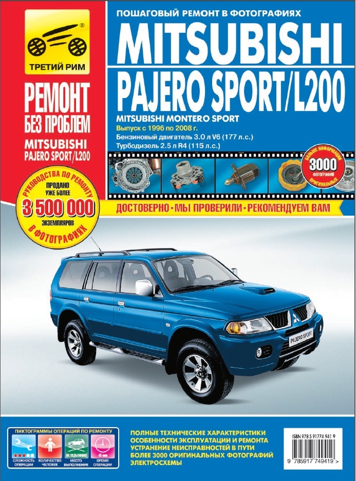 Фото в бортжурнале Mitsubishi Pajero Sport (1G)