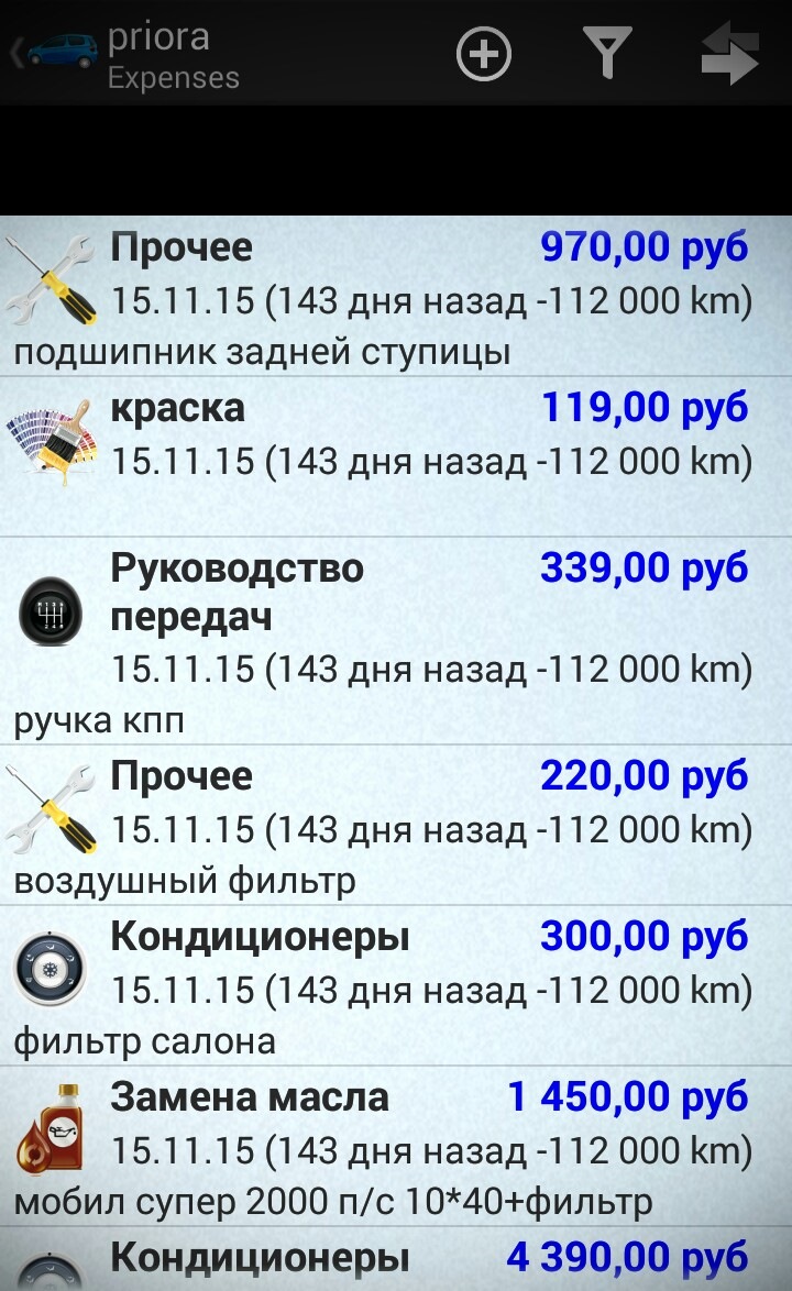 Фото в бортжурнале Lada Приора хэтчбек. Запчасти на фото: 151115