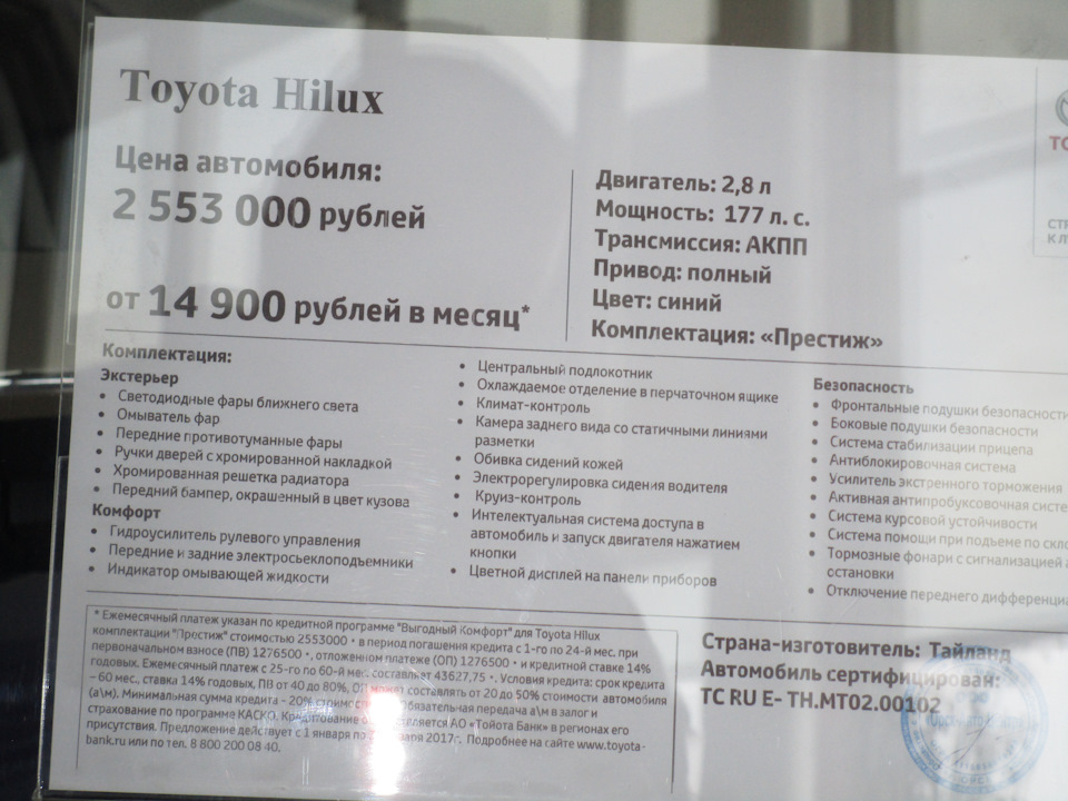 Фото в бортжурнале Toyota RAV4 (IV). Запчасти на фото: 553000
