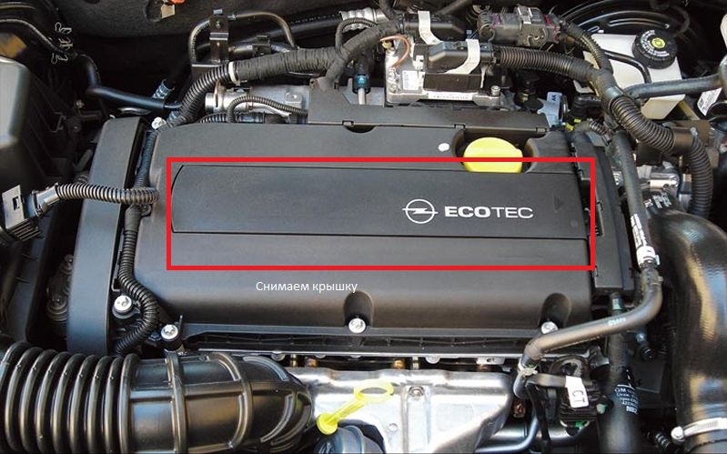 снять крышку — Opel Astra H GTC