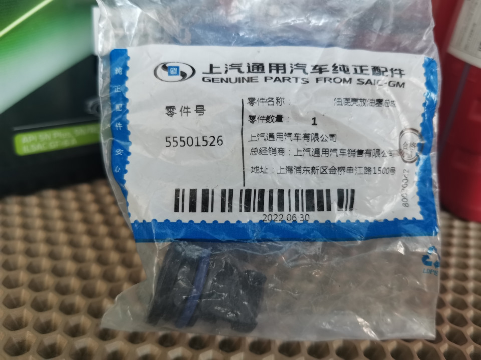 Фото в бортжурнале Buick Envision (2G). Запчасти на фото: 55501526