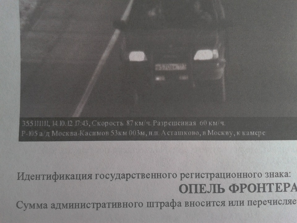 Разрешенная 60, ехали 87 — Opel Frontera A Basic