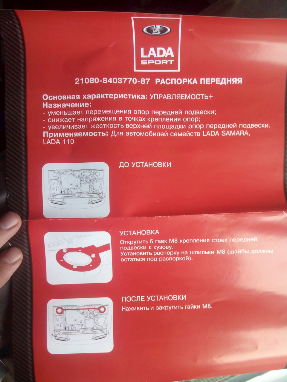 Фото в бортжурнале Lada 2114. Запчасти на фото: 21080840377087