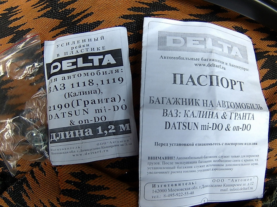Сопроводительная документация — Lada Granta. Запчасти на фото: 1420Q0