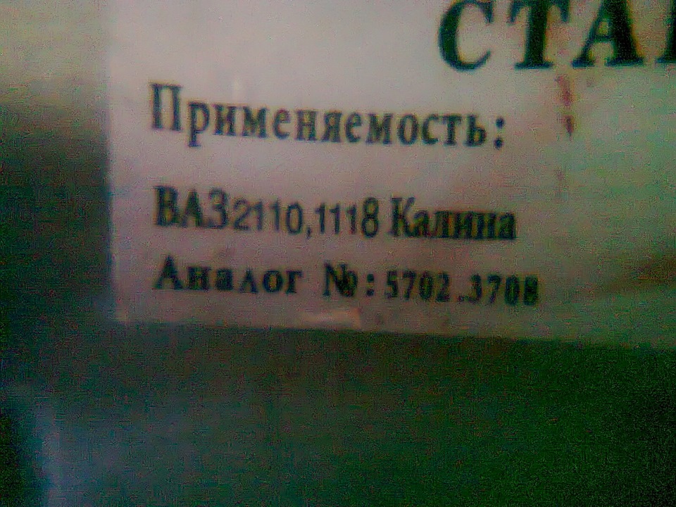 новый — Lada Калина Хэтчбек (1G). Запчасти на фото: 57023708