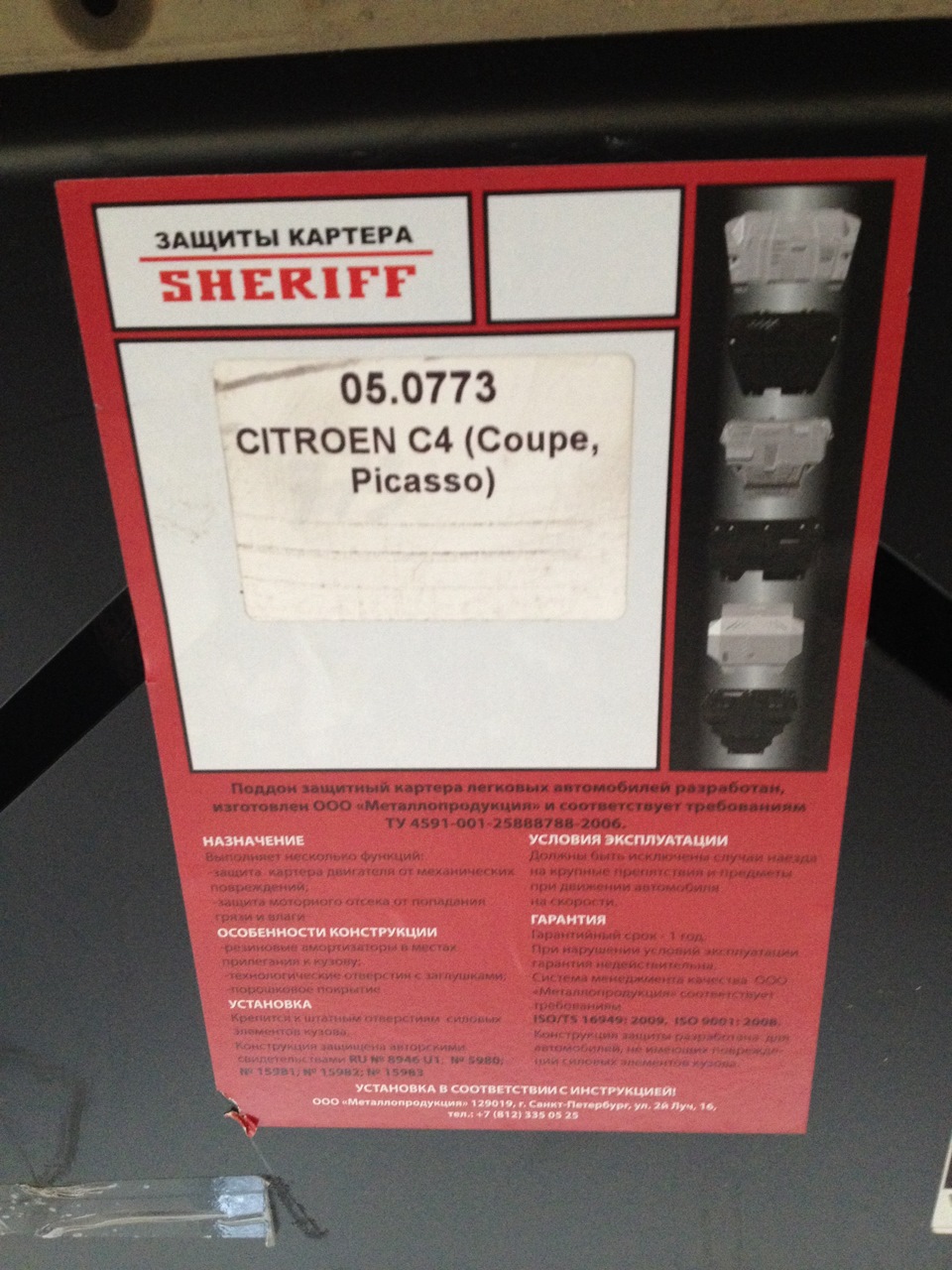 Фото в бортжурнале Citroen C4 (1G). Запчасти на фото: 1015983