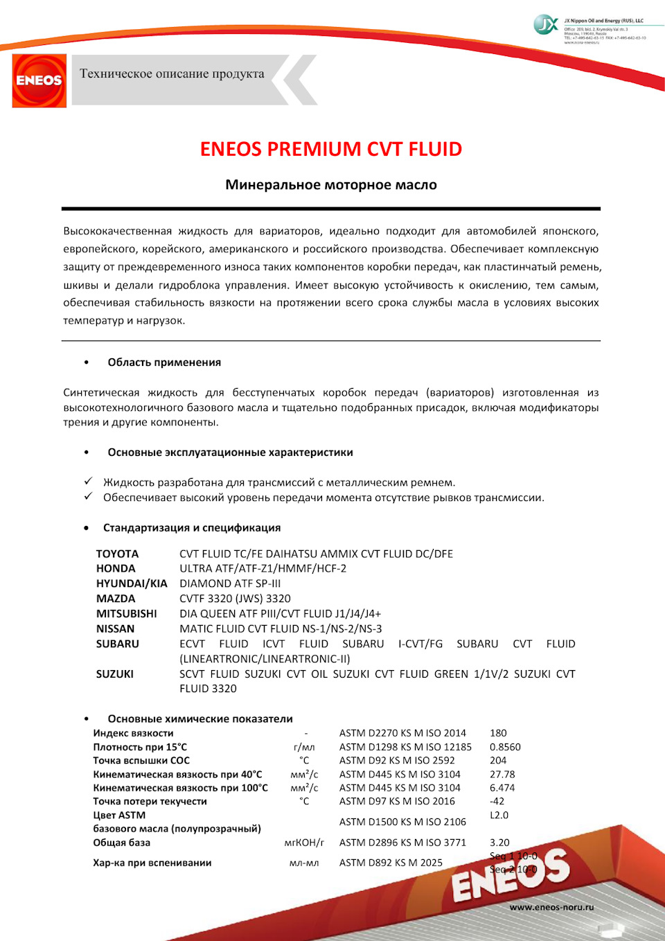 Mobil CVTF 3320 — DRIVE2
