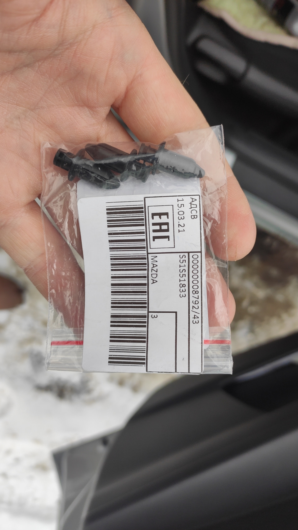 S51S51833 Клипса пластиковая Mazda | Запчасти на DRIVE2
