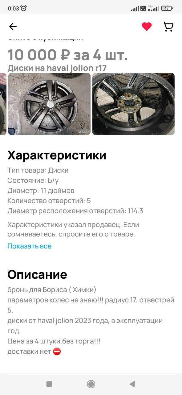 Фото в бортжурнале Haval Jolion