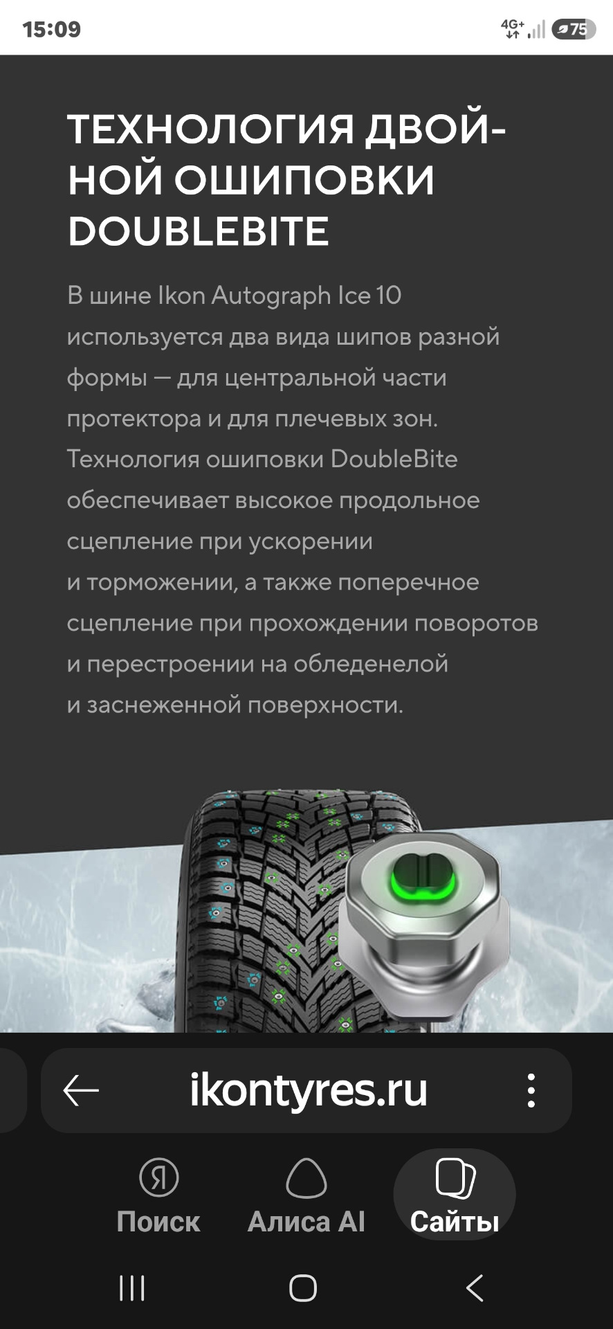 Фото в бортжурнале Honda Stepwgn (6G). Запчасти на фото: Ikon Autograph Ice 10