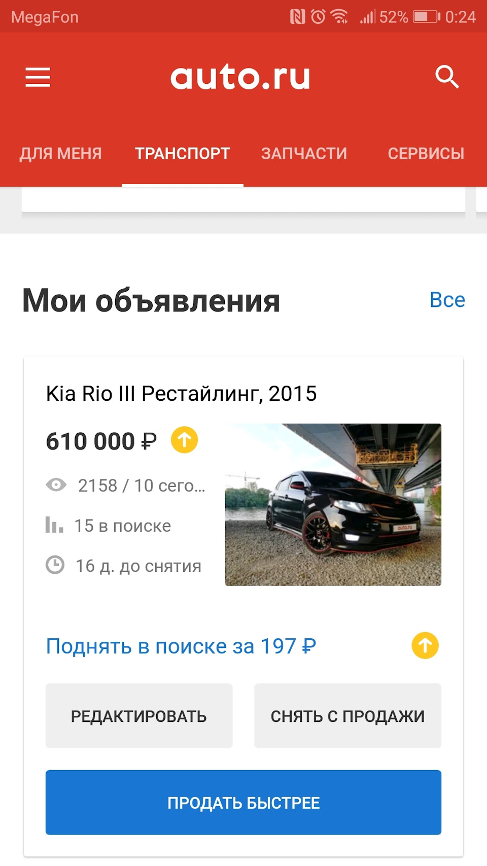 Фото в бортжурнале KIA Rio 5-door (3G)