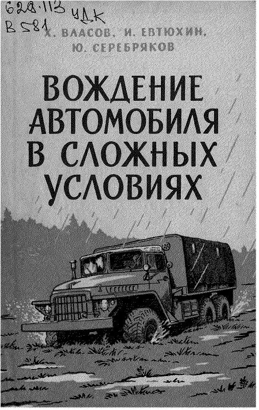 Фото в бортжурнале УАЗ 31512. Запчасти на фото: 620113