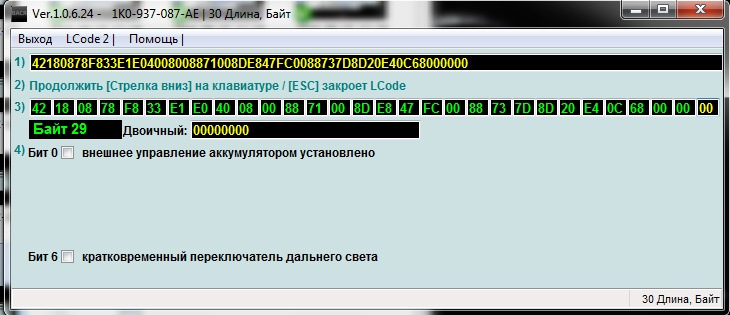 Активируем 6 бит — Volkswagen Golf Plus. Запчасти на фото: 1K0937087AE