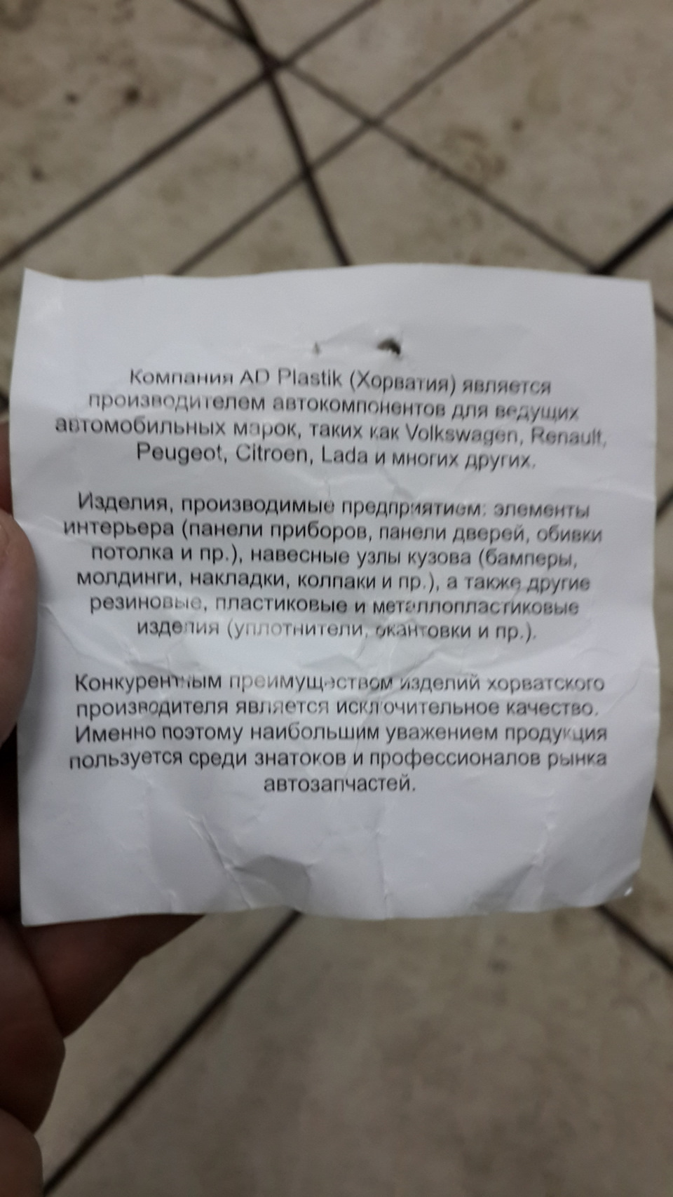 Фото в бортжурнале Lada Гранта Лифтбек (1G)