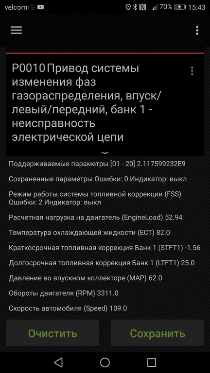 Р0010 в Автодокторе — Renault Scenic II. Запчасти на фото: MM170, PQ010