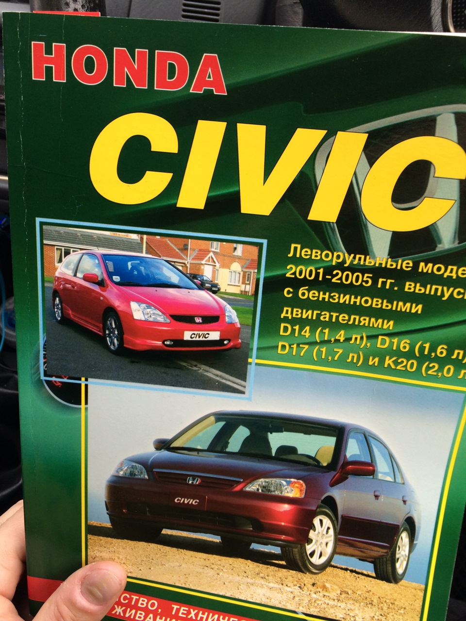 Фото в бортжурнале Honda Civic Type R (2G)
