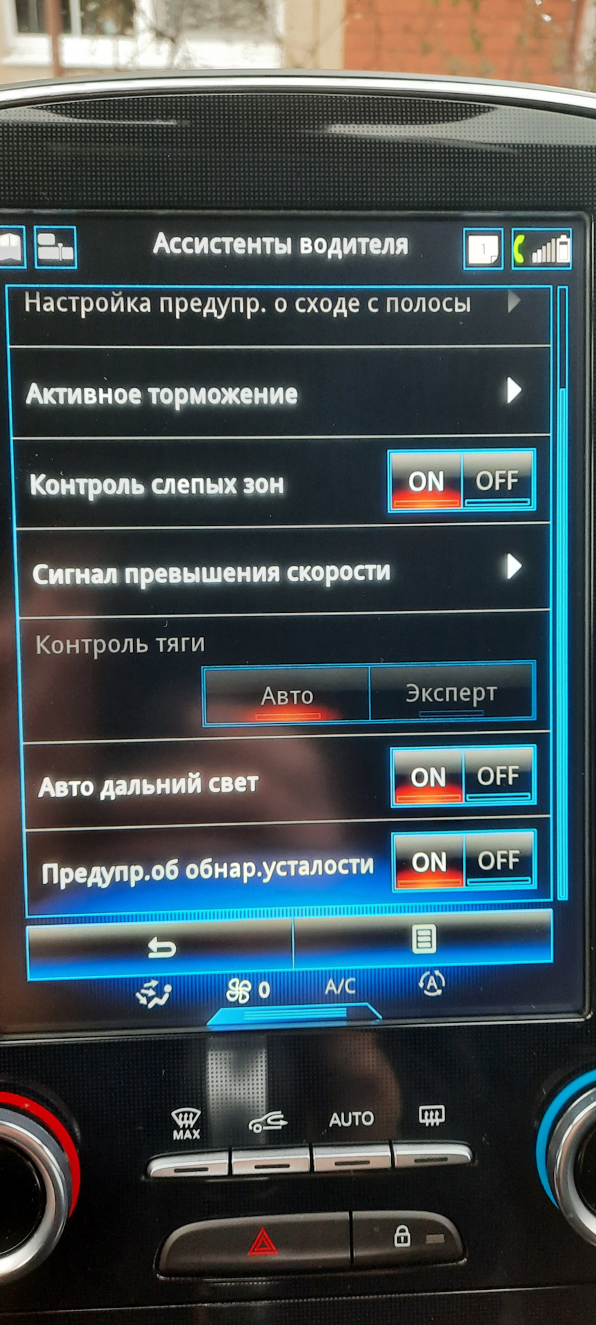 Не активен — Renault Grand Scenic IV
