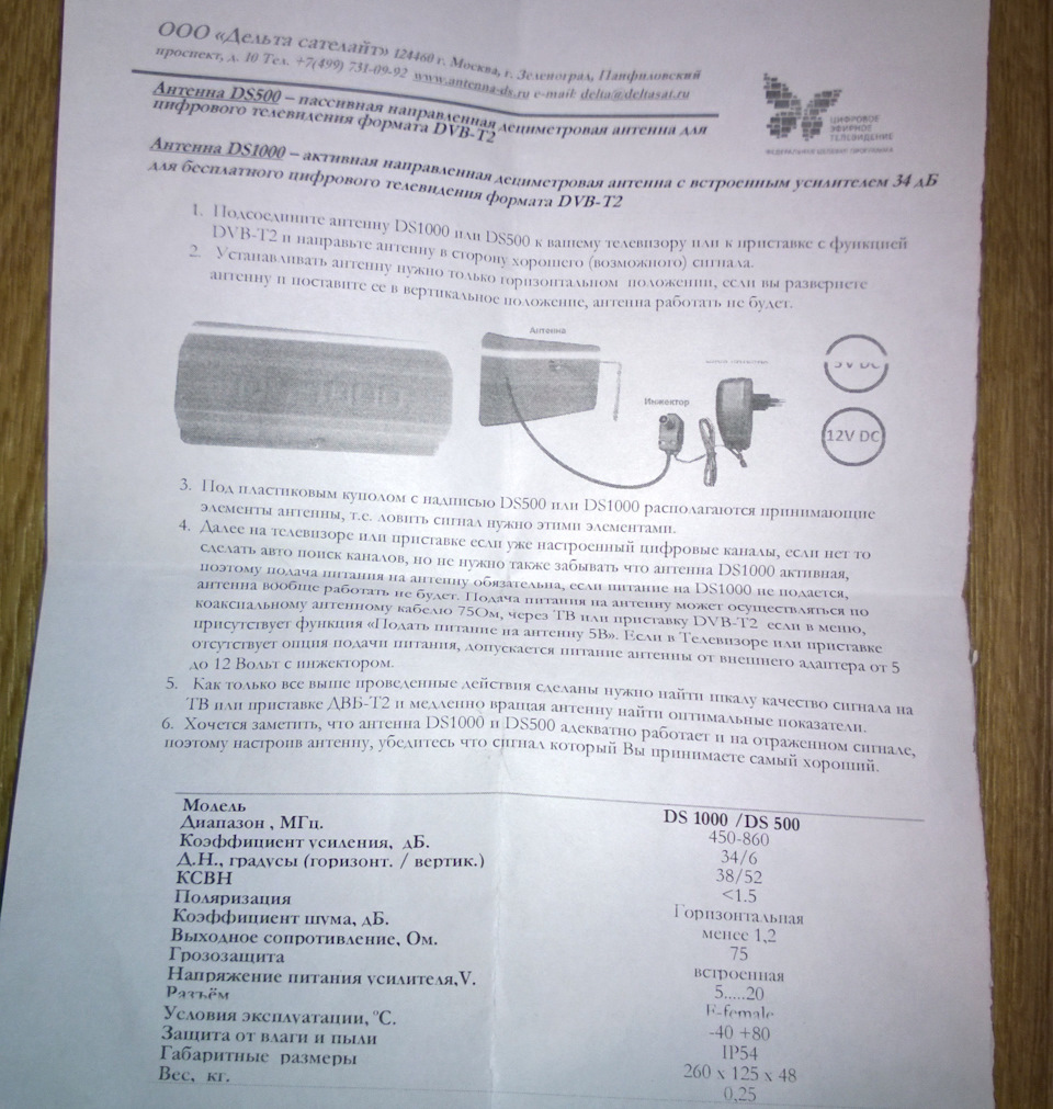 Инструкция с описанием продукта — Toyota Caldina (210). Запчасти на фото: DS1000, MM15500