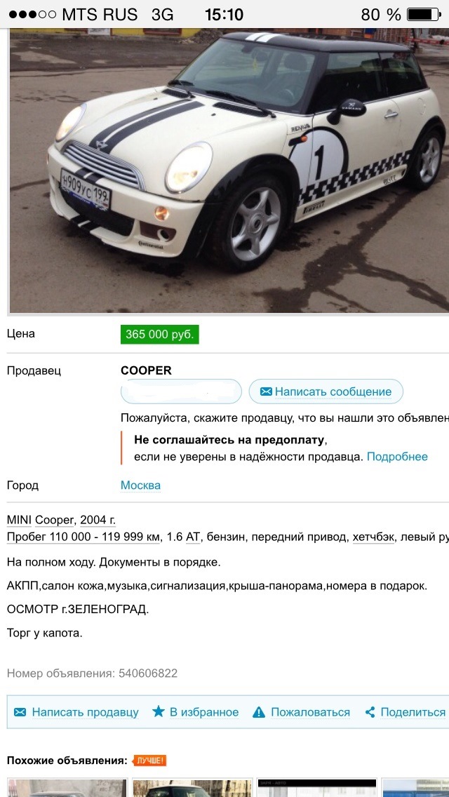 Фото в бортжурнале MINI One Mk I
