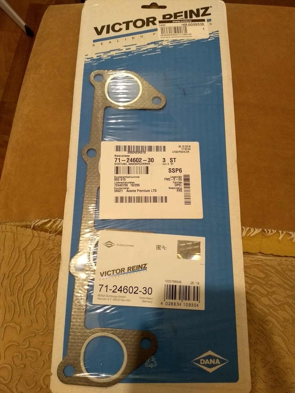 Фото в бортжурнале Chevrolet Lanos. Запчасти на фото: 712460230, 0850615