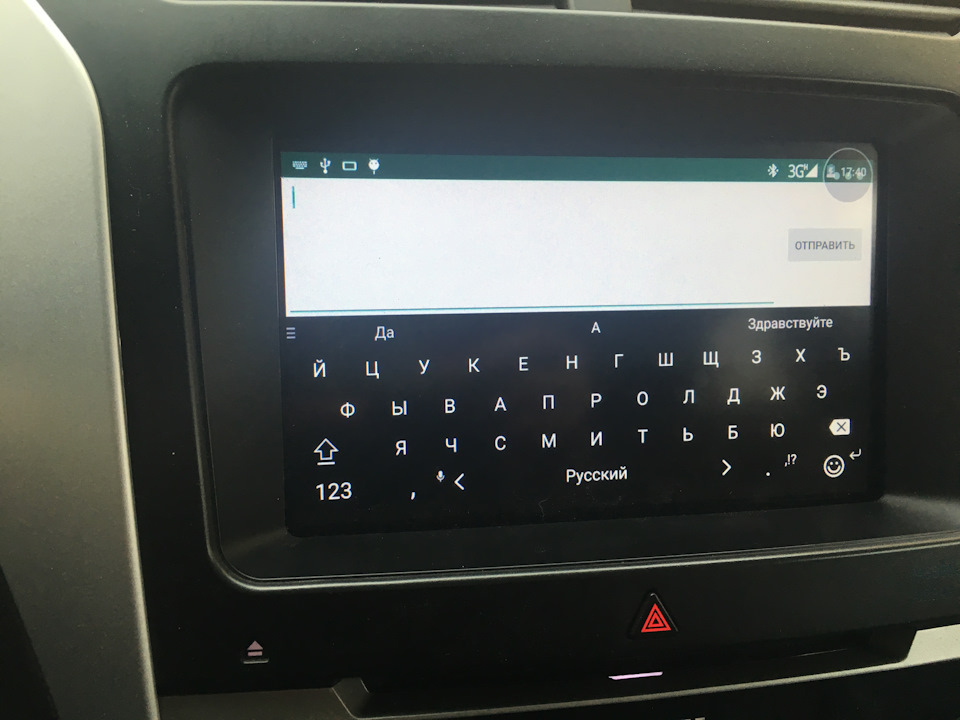 Клавиатура в Вотсапп — Ford Explorer (5G)