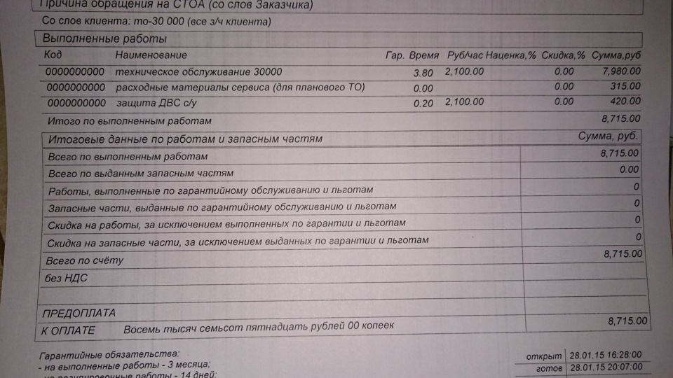 Фото в бортжурнале Chevrolet Captiva (1G). Запчасти на фото: 280115