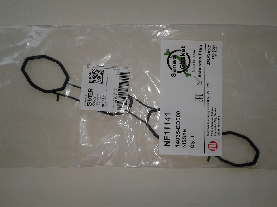 SANWA Gasket NF11141 — Nissan Qashqai (1G). Запчасти на фото: 14035ED000