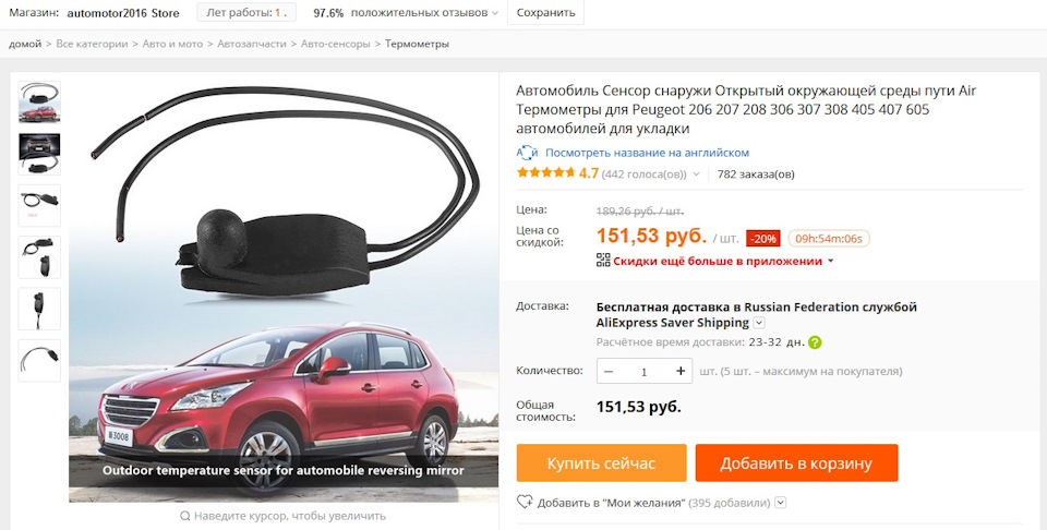 Фото в бортжурнале Renault Grand Scenic II