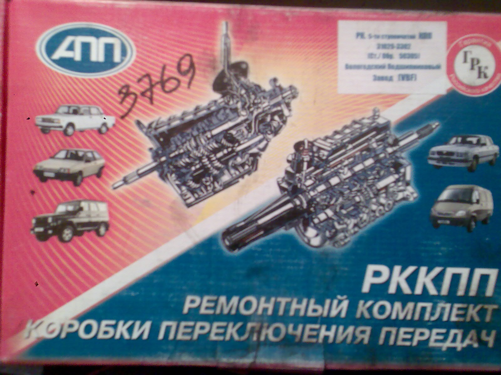 Фото в бортжурнале ГАЗ 3110
