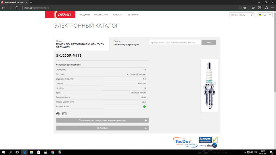 Оригинал — Honda Civic 4D (8G). Запчасти на фото: SKJ20DRM11S