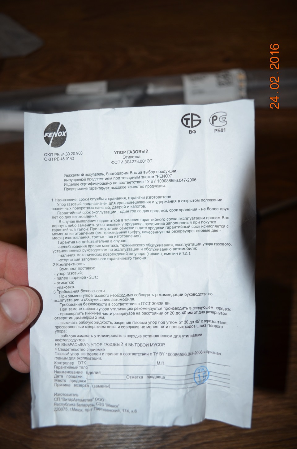 Photo from the logbook Lada Granta liftback (1G). Found on photo: 343020