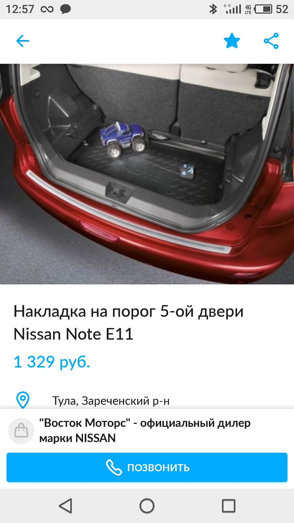 Фото в бортжурнале Nissan Note (1G)
