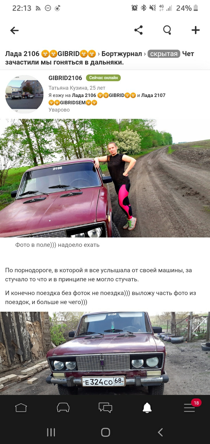 Предыдущий пост — Lada 2106