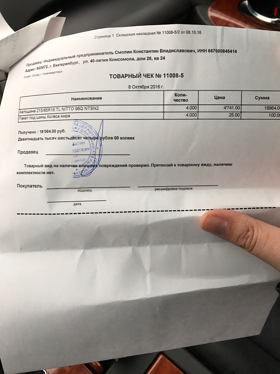 Фото в бортжурнале Toyota Camry (XV40). Запчасти на фото: NITT0