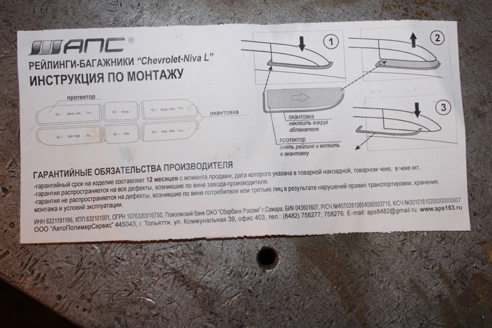Фото в бортжурнале Chevrolet Niva (1G)