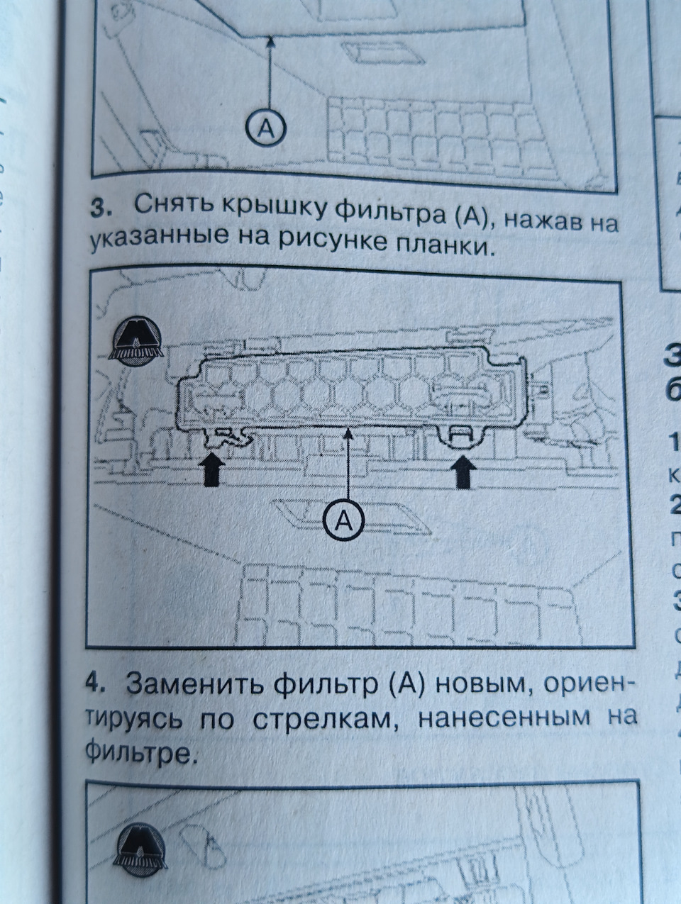 Вроде все черным по белому. Вроде понятно, но не понятно. — KIA Soul (2G)