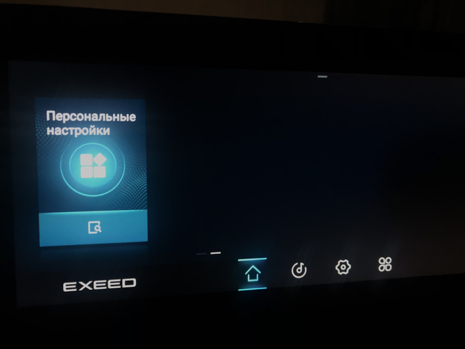 Фото в бортжурнале Exeed VX