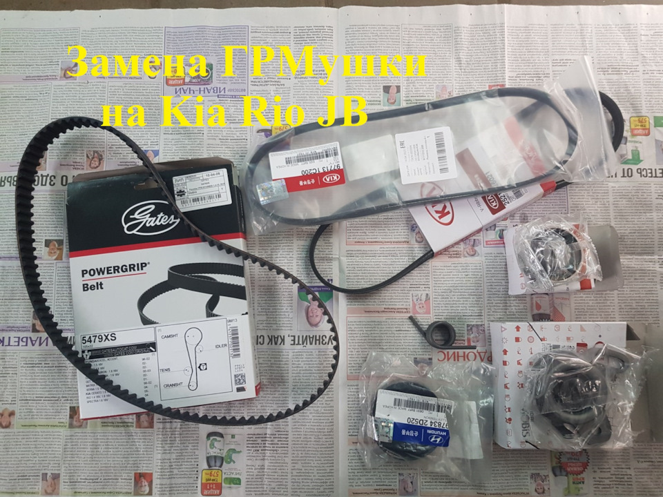 Фото в бортжурнале KIA Rio (2G)