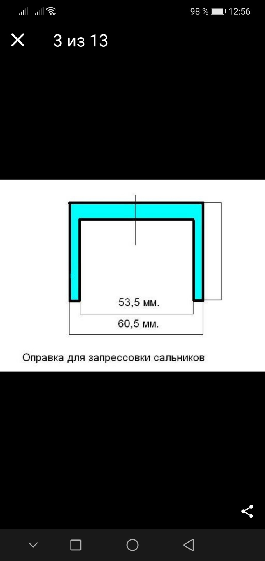 Размеры оправки, я высоту сделал 40мм, можно 30мм сделать. — Chevrolet Cruze (1G)