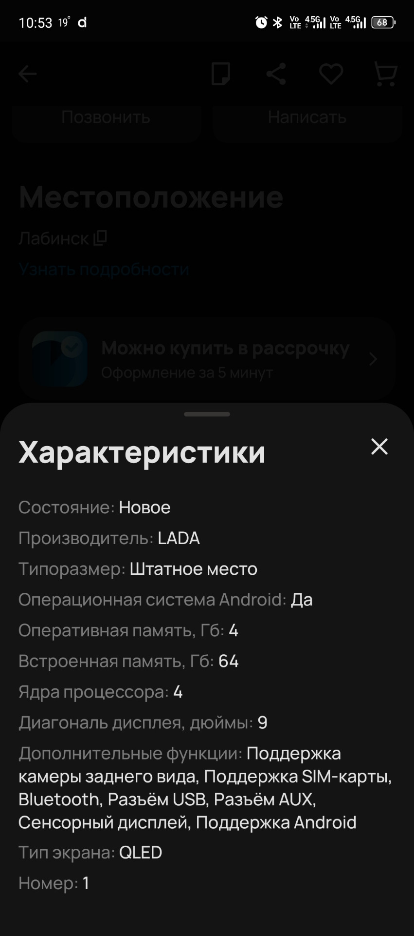 Фото в бортжурнале Lada Гранта Cross