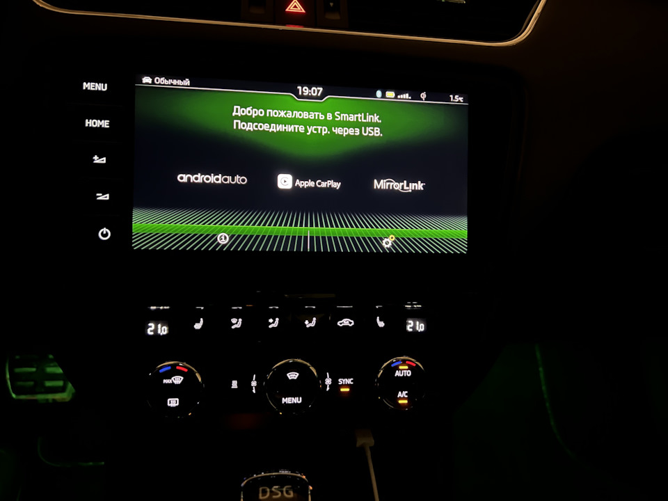 На месте. — Skoda Octavia A7 Mk3