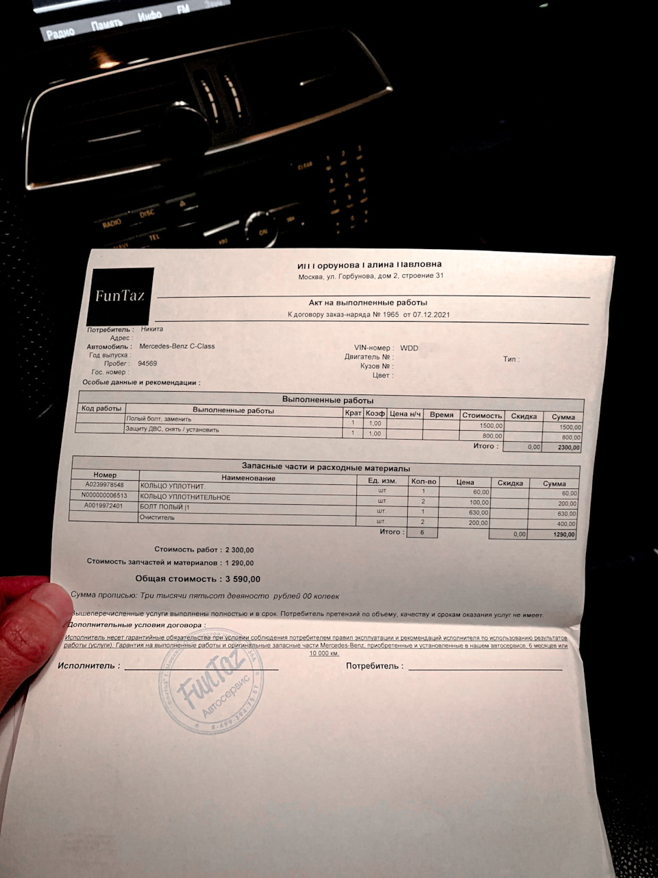 5. — Mercedes-Benz C-Class (W204)