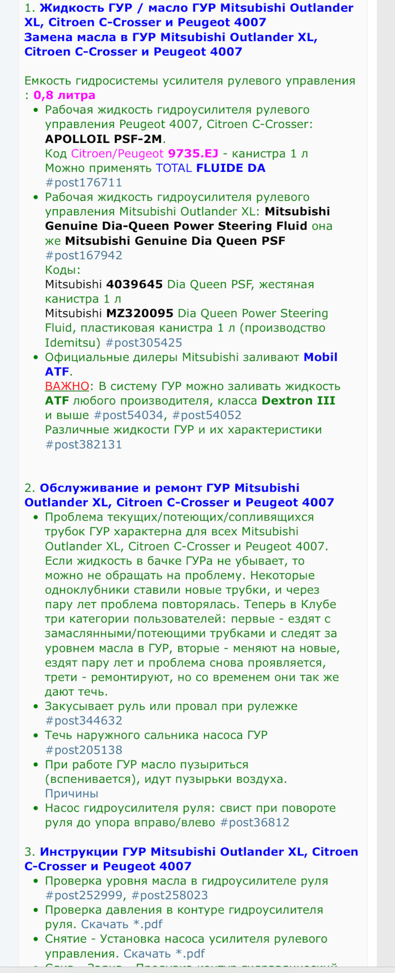 Фото в бортжурнале Citroen C-Crosser. Запчасти на фото: 9735EJ, 4039645, MZ320095
