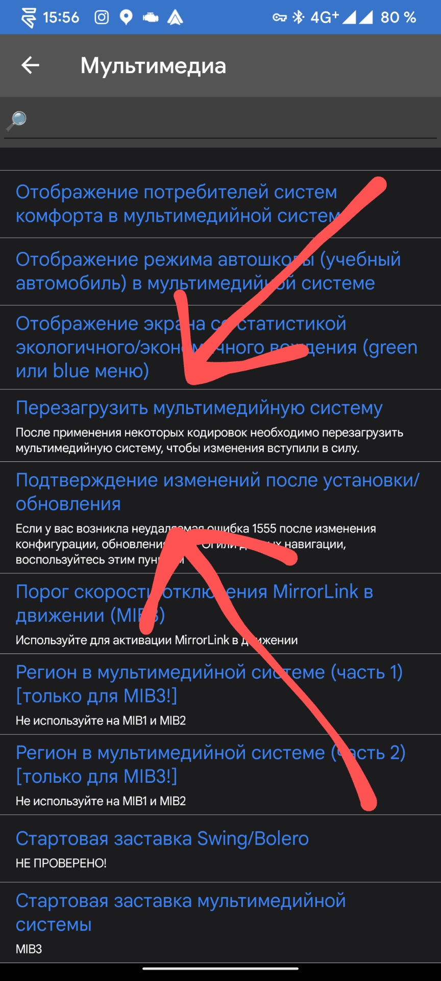 После обновления ГУ, необходимо зайти через Car scanner и в разделе мультимедиа подтвердить обновление и потом нажать на — Skoda Rapid (2G)