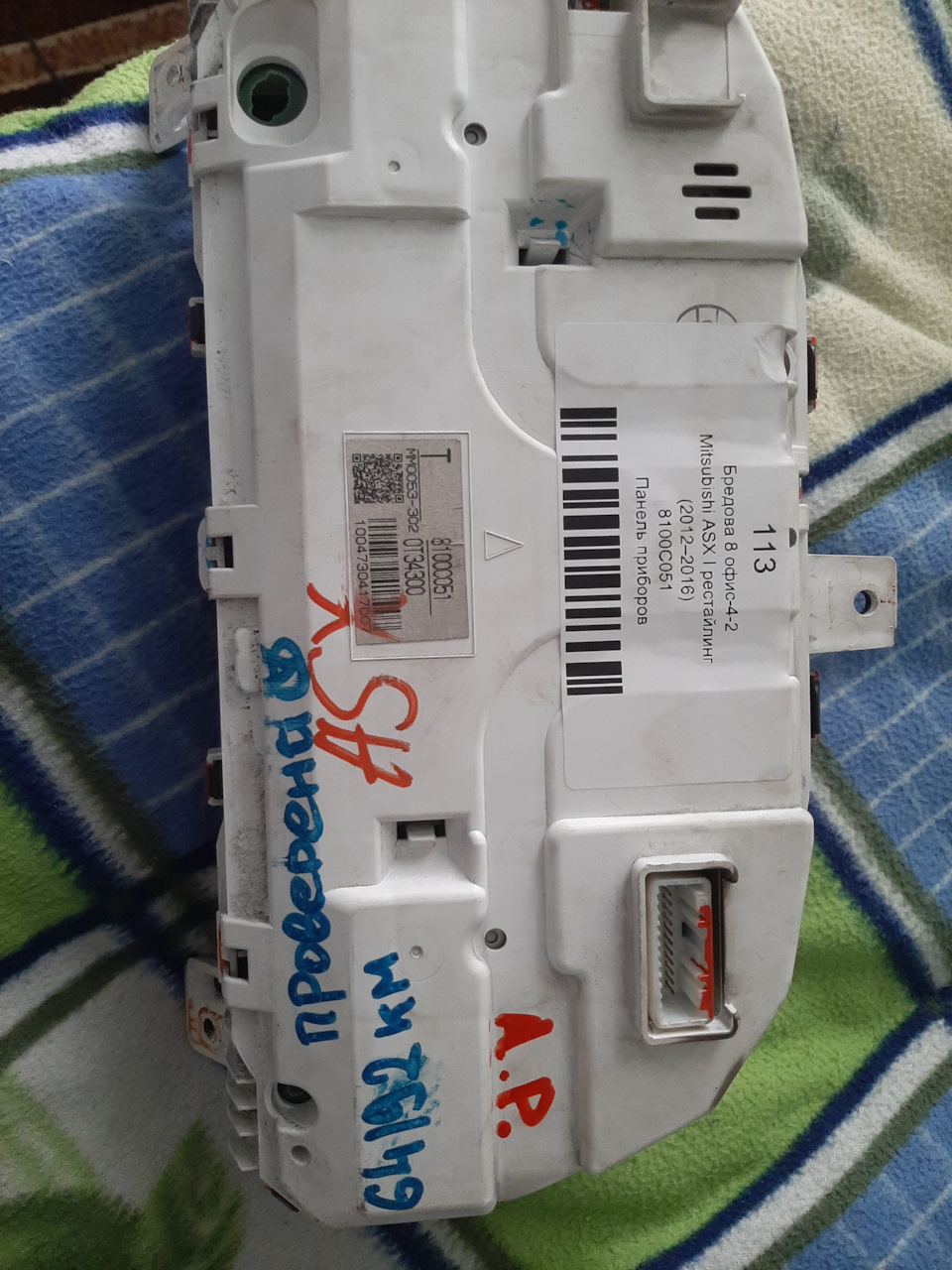 Фото в бортжурнале Mitsubishi ASX