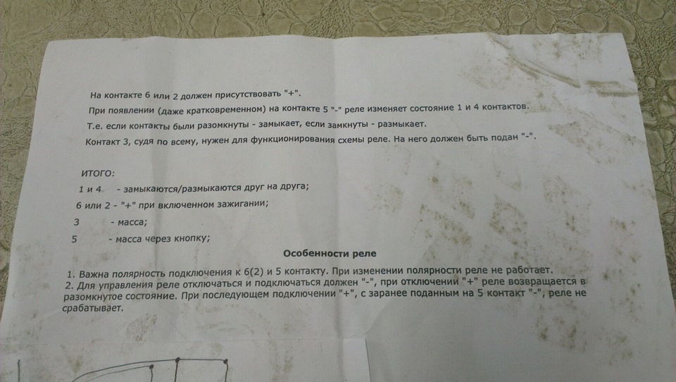 Немножко потопталась в процессе работы, но все вполне читабельно. — Opel Vectra C