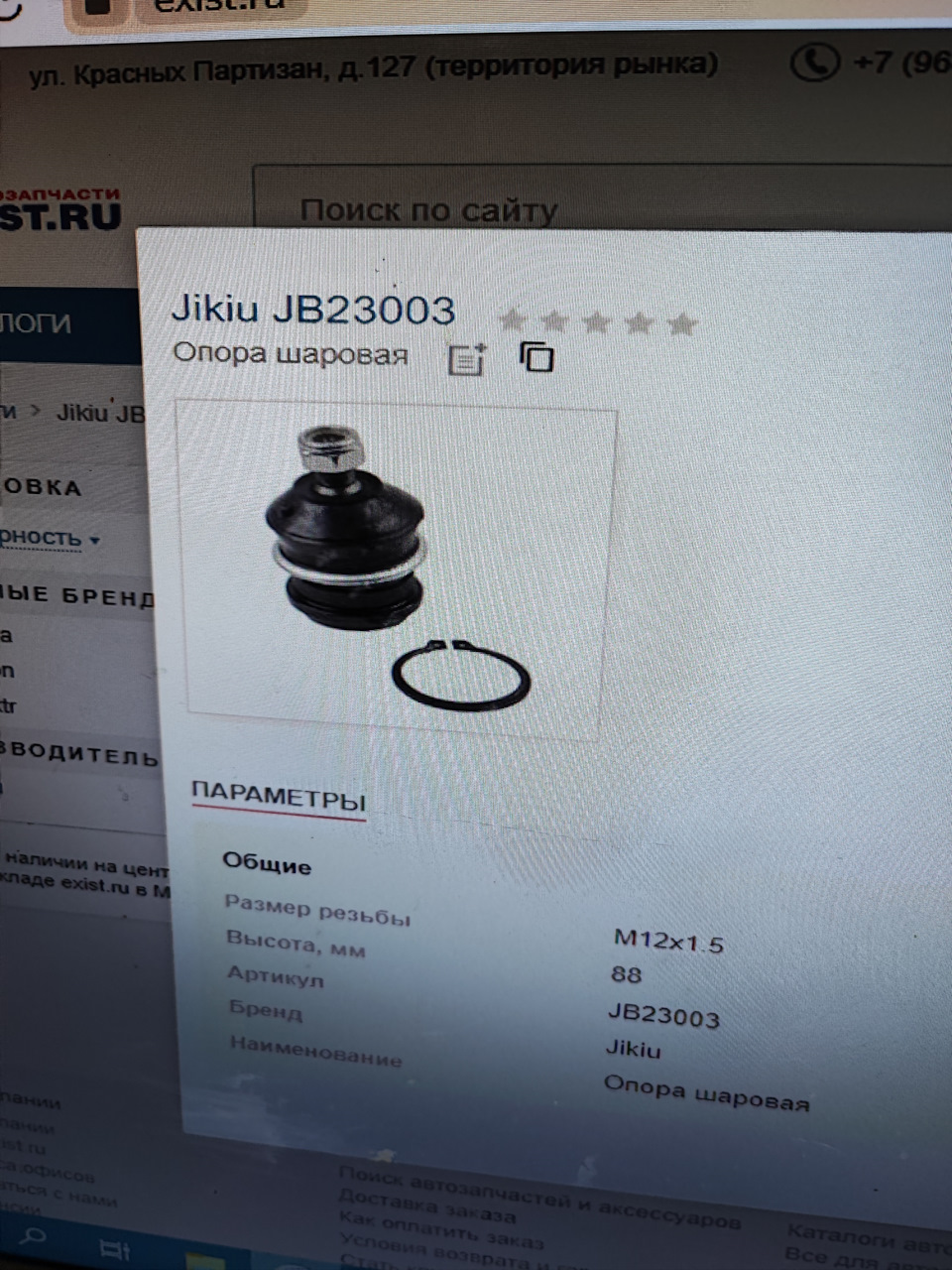 Наш вариант — Mitsubishi Colt VI. Запчасти на фото: JB23003