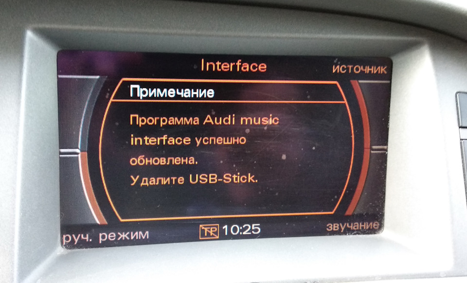 Фото в бортжурнале Audi A6 (C6)